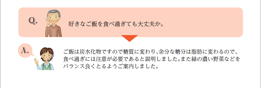 if共済会 相談ダイヤル 会員相談事例